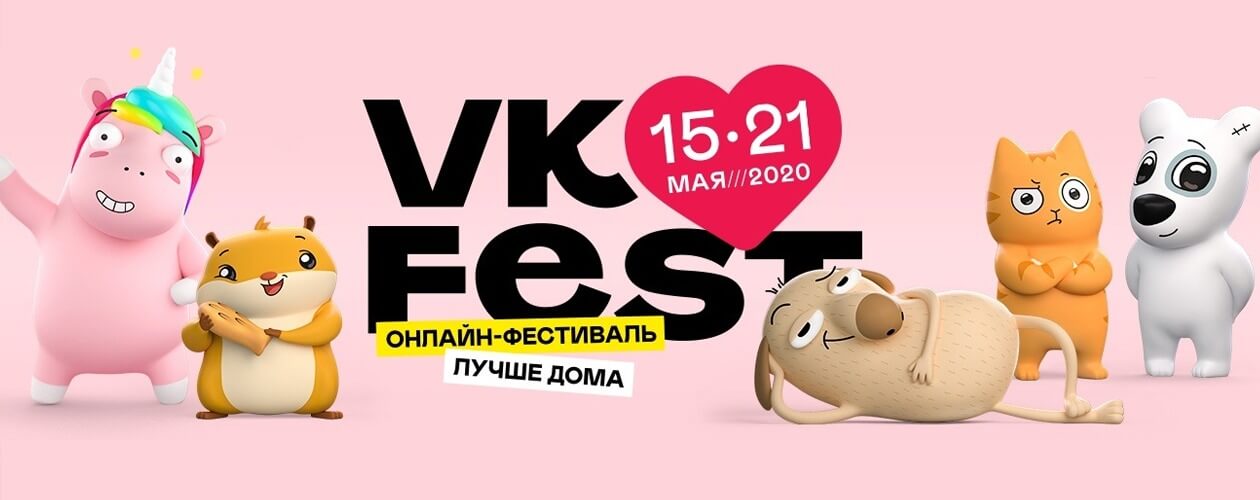 VK Fest 2020